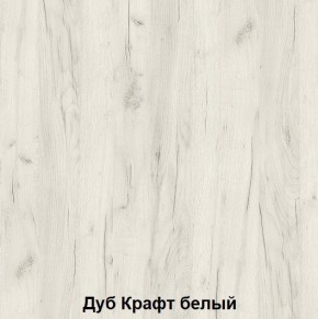 Подростковая Хогвартс (модульная) дуб крафт белый/дуб крафт серый в Воткинске - votkinsk.ok-mebel.com | фото 2