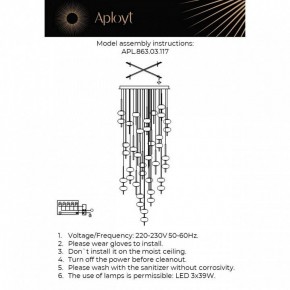 Подвесная люстра Aployt Celcia APL.863.03.117 в Воткинске - votkinsk.ok-mebel.com | фото 11
