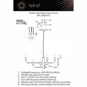 Подвесная люстра Aployt Evlalia APL.338.03.12 в Воткинске - votkinsk.ok-mebel.com | фото 3