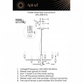 Подвесная люстра Aployt Evlalia APL.338.13.12 в Воткинске - votkinsk.ok-mebel.com | фото 3