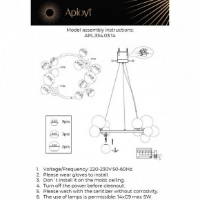 Подвесная люстра Aployt Feliche APL.334.03.14 в Воткинске - votkinsk.ok-mebel.com | фото 3