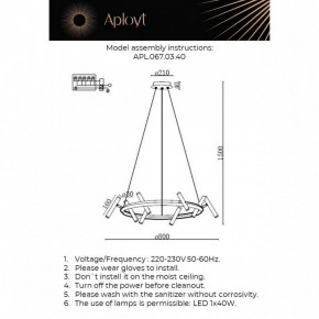 Подвесная люстра Aployt Honor APL.067.03.40 в Воткинске - votkinsk.ok-mebel.com | фото 12