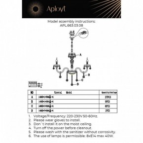 Подвесная люстра Aployt Selestina APL.663.03.08 в Воткинске - votkinsk.ok-mebel.com | фото 13