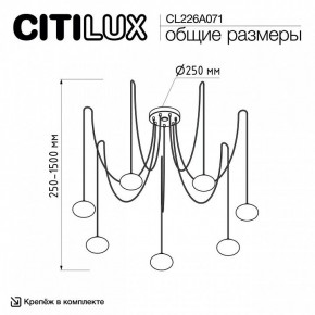 Подвесная люстра Citilux Atman Smart CL226A071 в Воткинске - votkinsk.ok-mebel.com | фото 2