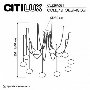 Подвесная люстра Citilux Atman Smart CL226A091 в Воткинске - votkinsk.ok-mebel.com | фото 2