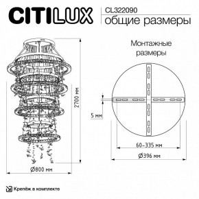 Подвесная люстра Citilux ETERA CL322090 в Воткинске - votkinsk.ok-mebel.com | фото 7