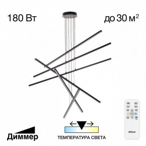 Подвесная люстра Citilux Стиг CL203261 в Воткинске - votkinsk.ok-mebel.com | фото 2