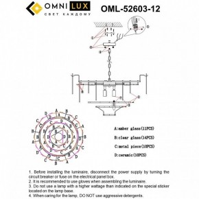Подвесная люстра Omnilux Casanuova OML-52603-12 в Воткинске - votkinsk.ok-mebel.com | фото 8