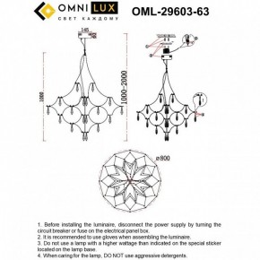Подвесная люстра Omnilux Perelli OML-29603-63 в Воткинске - votkinsk.ok-mebel.com | фото 8