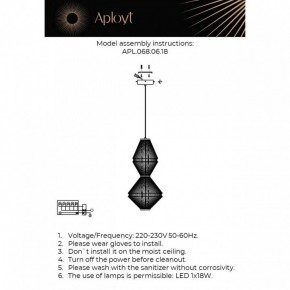 Подвесной светильник Aployt Dzhakket APL.068.06.18 в Воткинске - votkinsk.ok-mebel.com | фото 4