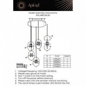 Подвесной светильник Aployt Ludovica APL.860.06.30 в Воткинске - votkinsk.ok-mebel.com | фото 13
