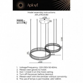 Подвесной светильник Aployt Oriann APL.076.03.80 в Воткинске - votkinsk.ok-mebel.com | фото 2