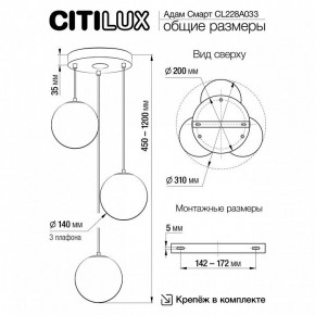 Подвесной светильник Citilux Адам Смарт CL228A033 в Воткинске - votkinsk.ok-mebel.com | фото 9