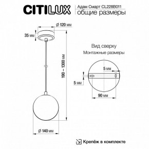 Подвесной светильник Citilux Адам Смарт CL228B011 в Воткинске - votkinsk.ok-mebel.com | фото 5