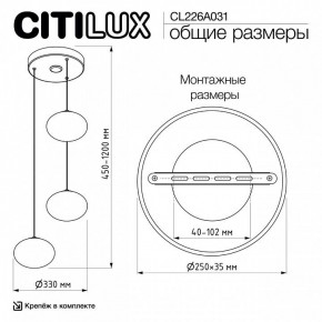 Подвесной светильник Citilux Atman Smart CL226A031 в Воткинске - votkinsk.ok-mebel.com | фото 10