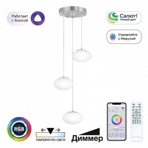 Подвесной светильник Citilux Atman Smart CL226A031 в Воткинске - votkinsk.ok-mebel.com | фото 3