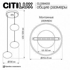 Подвесной светильник Citilux Atman Smart CL226A033 в Воткинске - votkinsk.ok-mebel.com | фото 10