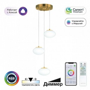 Подвесной светильник Citilux Atman Smart CL226A033 в Воткинске - votkinsk.ok-mebel.com | фото 2