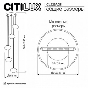Подвесной светильник Citilux Atman Smart CL226A051 в Воткинске - votkinsk.ok-mebel.com | фото 10
