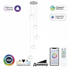 Подвесной светильник Citilux Atman Smart CL226A051 в Воткинске - votkinsk.ok-mebel.com | фото 2