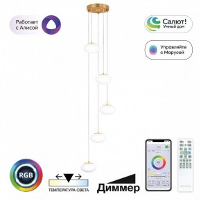 Подвесной светильник Citilux Atman Smart CL226A053 в Воткинске - votkinsk.ok-mebel.com | фото 3