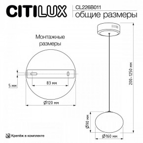 Подвесной светильник Citilux Atman Smart CL226B011 в Воткинске - votkinsk.ok-mebel.com | фото 11