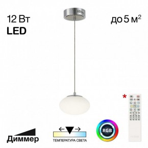 Подвесной светильник Citilux Atman Smart CL226B011 в Воткинске - votkinsk.ok-mebel.com | фото 3