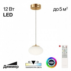 Подвесной светильник Citilux Atman Smart CL226B013 в Воткинске - votkinsk.ok-mebel.com | фото 2