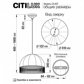 Подвесной светильник Citilux Базель CL407022 в Воткинске - votkinsk.ok-mebel.com | фото 8