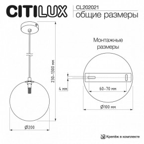 Подвесной светильник Citilux ORTON CL202021 в Воткинске - votkinsk.ok-mebel.com | фото 10