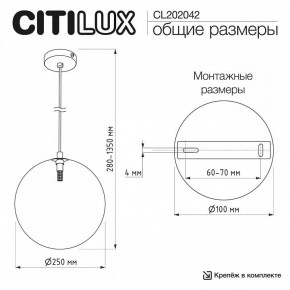 Подвесной светильник Citilux ORTON CL202042 в Воткинске - votkinsk.ok-mebel.com | фото 8