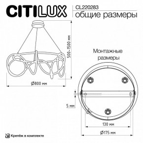 Подвесной светильник Citilux PYTHON CL220283 в Воткинске - votkinsk.ok-mebel.com | фото 8