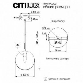 Подвесной светильник Citilux Томми CL102621 в Воткинске - votkinsk.ok-mebel.com | фото 3