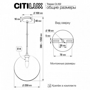 Подвесной светильник Citilux Томми CL102631 в Воткинске - votkinsk.ok-mebel.com | фото 8