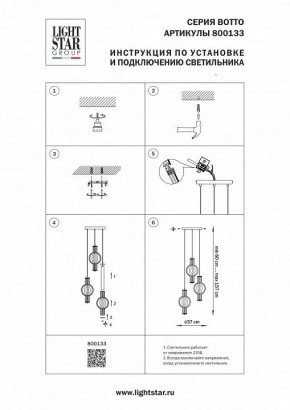 Подвесной светильник Lightstar Botto 800133 в Воткинске - votkinsk.ok-mebel.com | фото 6
