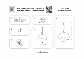 Подвесной светильник Lightstar Sigma 611066 в Воткинске - votkinsk.ok-mebel.com | фото 4