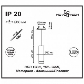 Подвесной светильник Novotech Arum 357690 в Воткинске - votkinsk.ok-mebel.com | фото 3