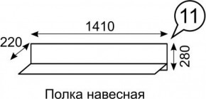 Полка навесная София 11 в Воткинске - votkinsk.ok-mebel.com | фото