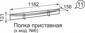 Полка приставная (к мод.6) Виктория 11 в Воткинске - votkinsk.ok-mebel.com | фото 2