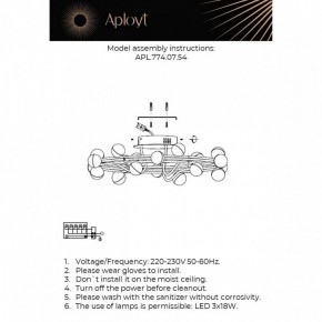 Потолочная люстра Aployt Delfin APL.774.07.54 в Воткинске - votkinsk.ok-mebel.com | фото 11