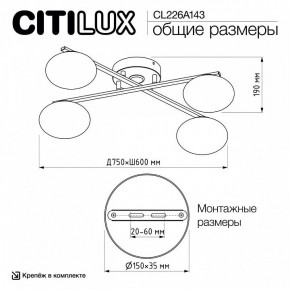 Потолочная люстра Citilux Atman Smart CL226A143 в Воткинске - votkinsk.ok-mebel.com | фото 10