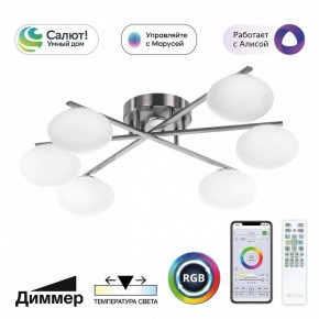 Потолочная люстра Citilux Atman Smart CL226A161 в Воткинске - votkinsk.ok-mebel.com | фото 2
