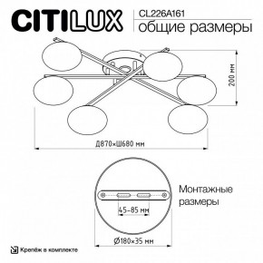 Потолочная люстра Citilux Atman Smart CL226A161 в Воткинске - votkinsk.ok-mebel.com | фото 9