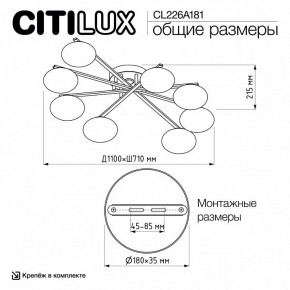 Потолочная люстра Citilux Atman Smart CL226A181 в Воткинске - votkinsk.ok-mebel.com | фото 10