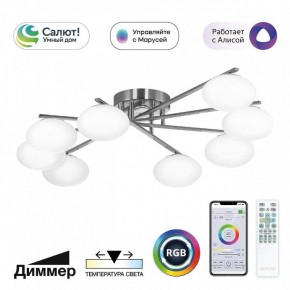 Потолочная люстра Citilux Atman Smart CL226A181 в Воткинске - votkinsk.ok-mebel.com | фото 2