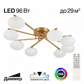 Потолочная люстра Citilux Atman Smart CL226A183 в Воткинске - votkinsk.ok-mebel.com | фото 2