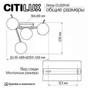 Потолочная люстра Citilux Dorsy CL223142 в Воткинске - votkinsk.ok-mebel.com | фото 11
