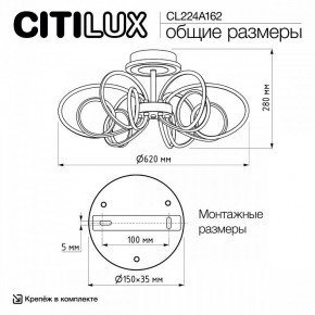 Потолочная люстра Citilux Salma Smart CL224A162 в Воткинске - votkinsk.ok-mebel.com | фото 12