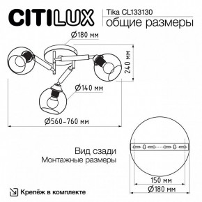 Потолочная люстра Citilux Tika CL133130 в Воткинске - votkinsk.ok-mebel.com | фото 11