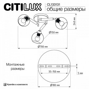 Потолочная люстра Citilux Tika CL133131 в Воткинске - votkinsk.ok-mebel.com | фото 13